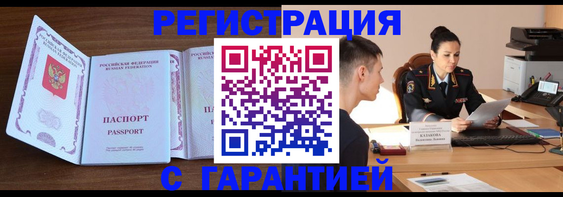 прописка штамп в Выборге