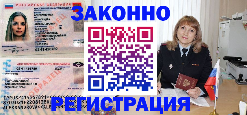 прописка иностранных граждан в Выборге