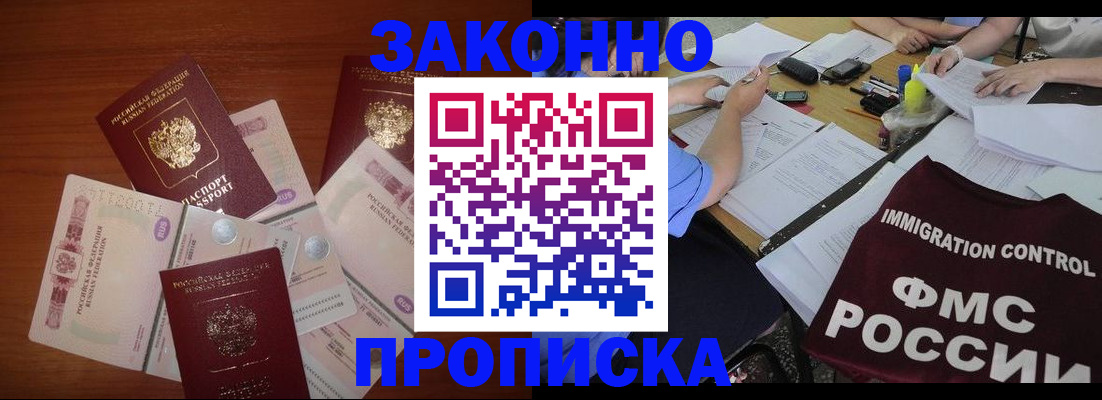 временная регистрация купить в Выборге