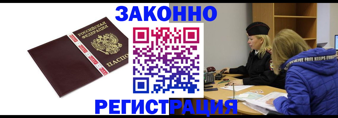 где прописаться в Выборге